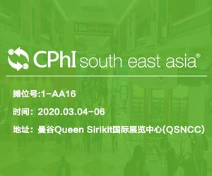 德赢VWIN净化邀您相约2020东南亚CPHI