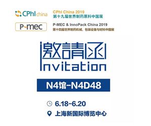 2019CPHI Ϻ | ӮVWIN