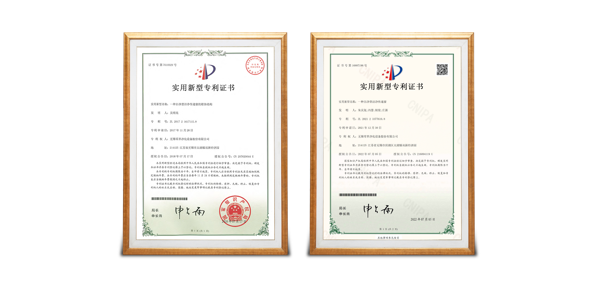 自净传递窗 自净传递窗