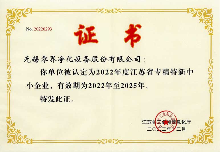 省级专精特新2023 省级专精特新2023